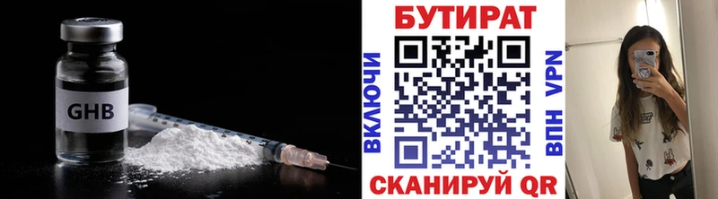 БУТИРАТ оксибутират  хочу наркоту  Задонск 