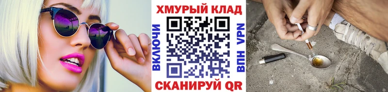 как найти   Задонск  мега маркетплейс  ГЕРОИН гречка 