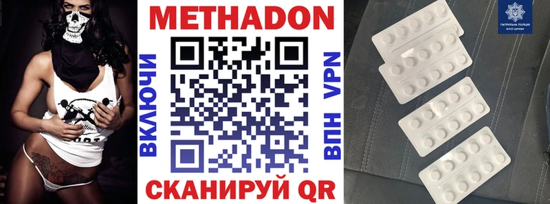 МЕТАДОН VHQ  Задонск 